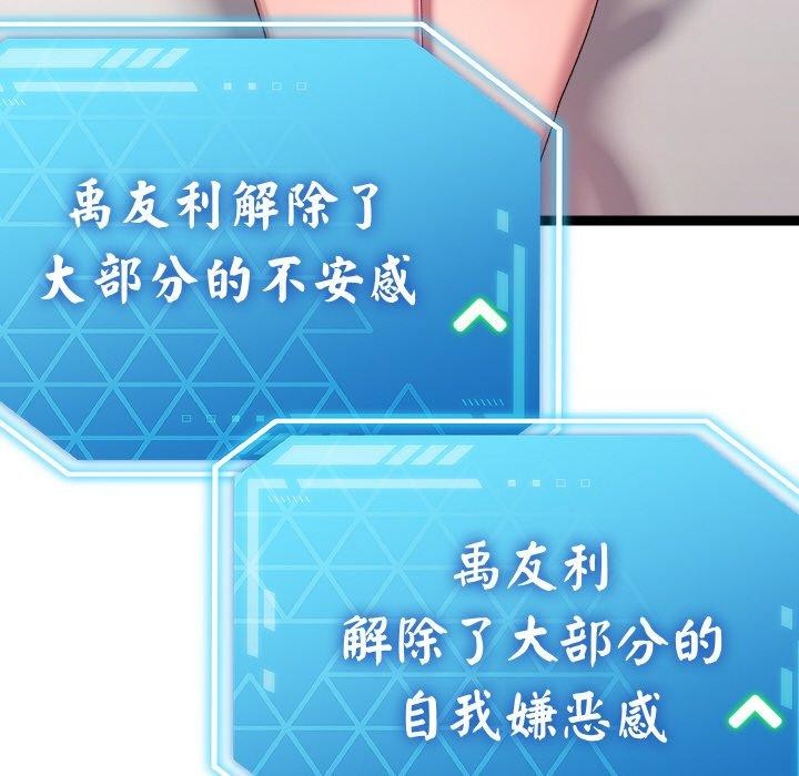 分身使我无限变强第14話