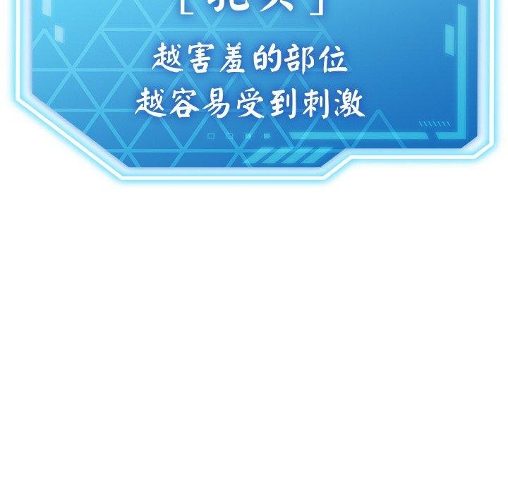 分身使我无限变强第14話