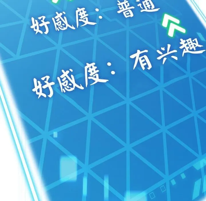 分身使我无限变强-第14話 - 图片 157