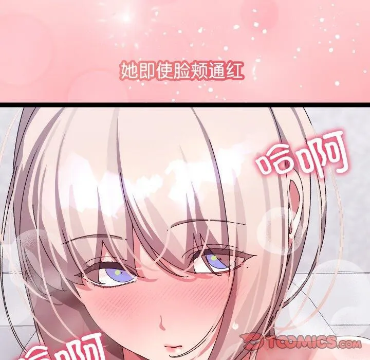 分身使我无限变强-第14話 - 图片 164