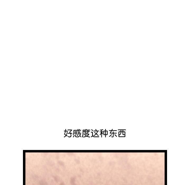 分身使我无限变强第14話