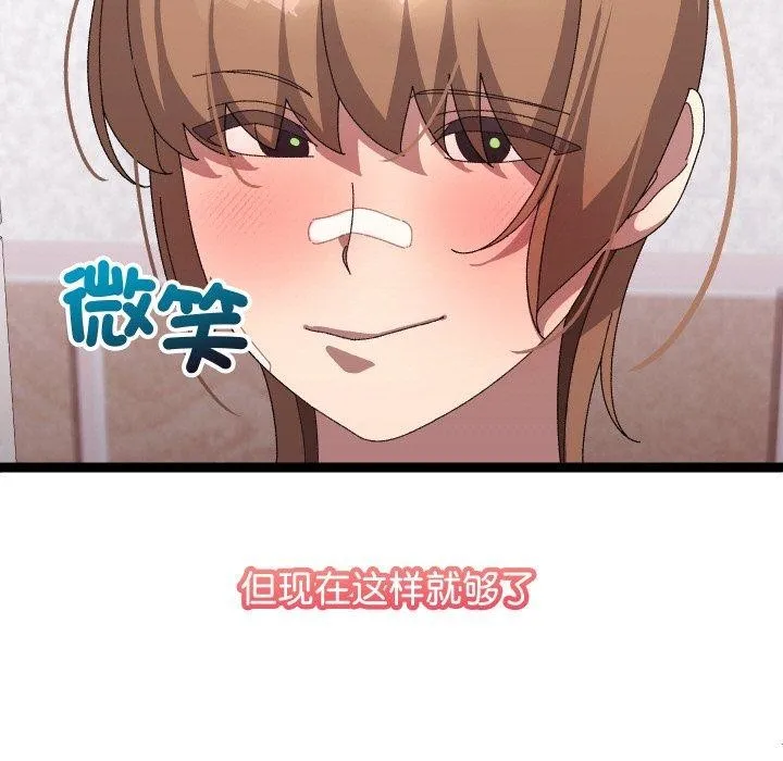 分身使我無限變強第14話