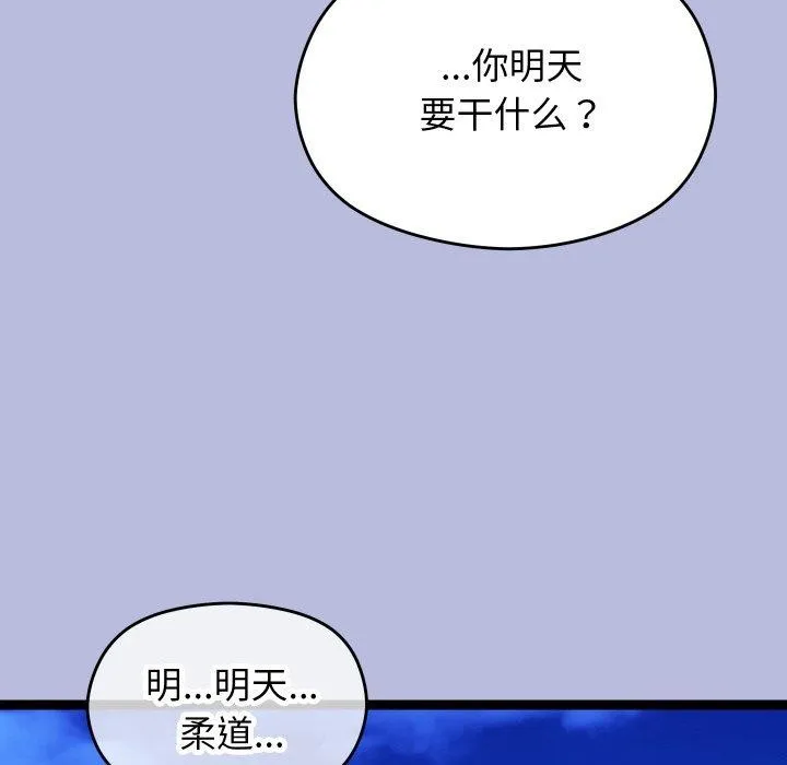 分身使我无限变强-第14話 - 图片 185