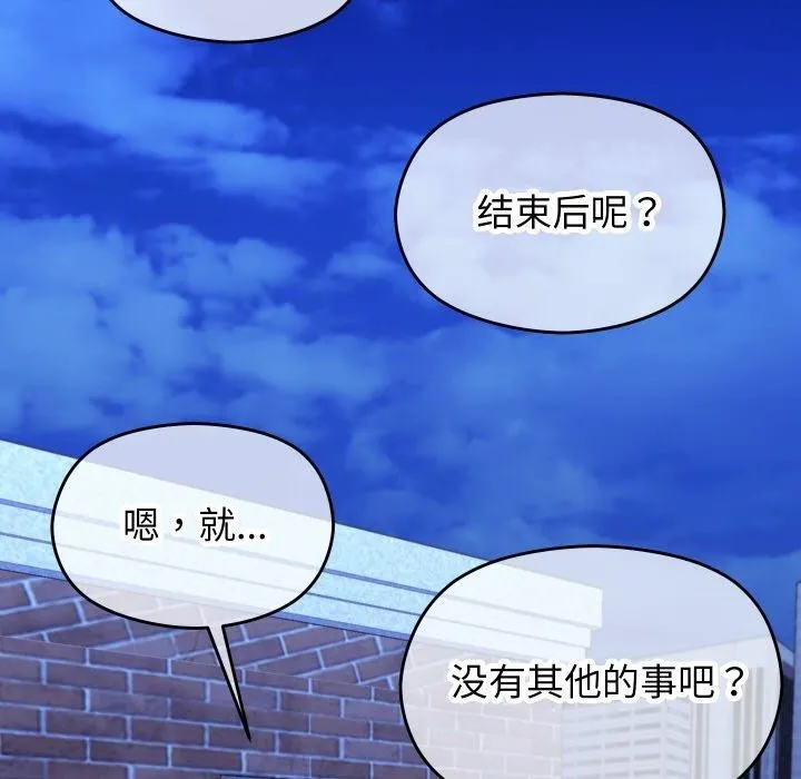 分身使我无限变强-第14話 - 图片 186
