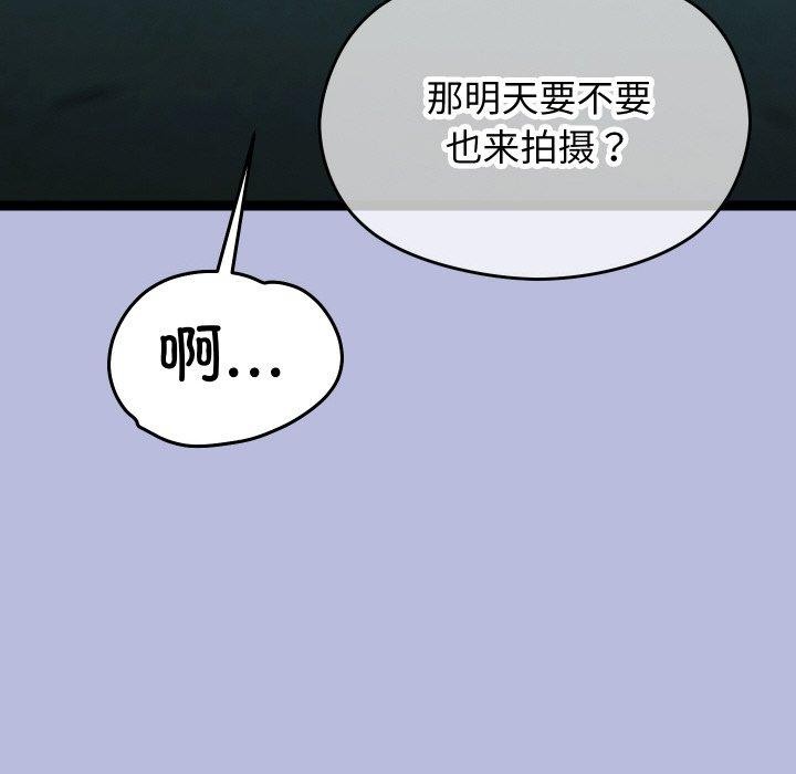 分身使我无限变强第14話