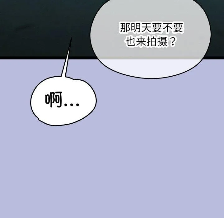 分身使我无限变强-第14話 - 图片 188