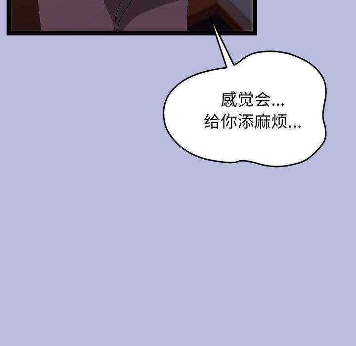 分身使我无限变强第14話