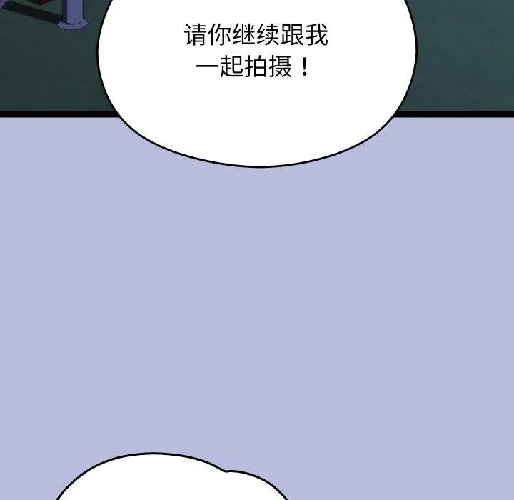 分身使我无限变强-第14話 - 图片 194