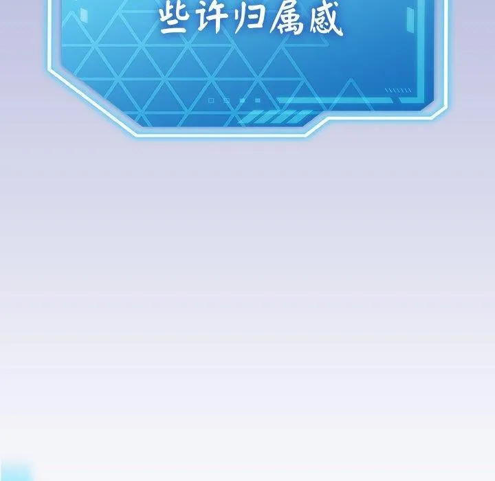 分身使我無限變強第14話