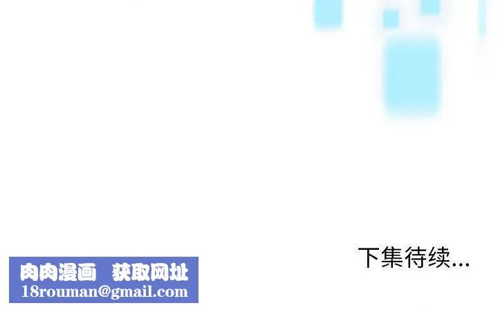 分身使我无限变强-第14話 - 图片 200
