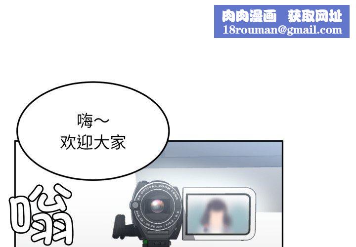 她的直播间第10話