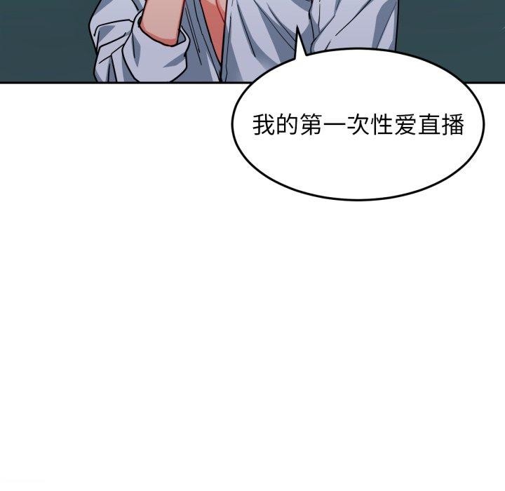 她的直播间第10話