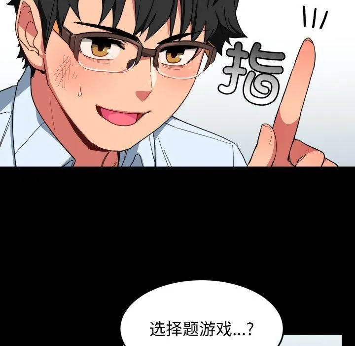 她的直播间-第10話 - 图片 11
