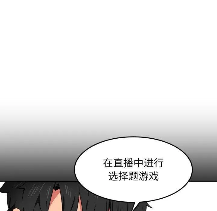 她的直播間第10話