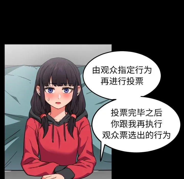 她的直播间-第10話 - 图片 13