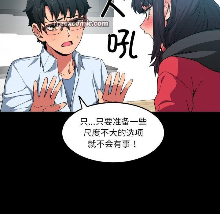 她的直播間第10話