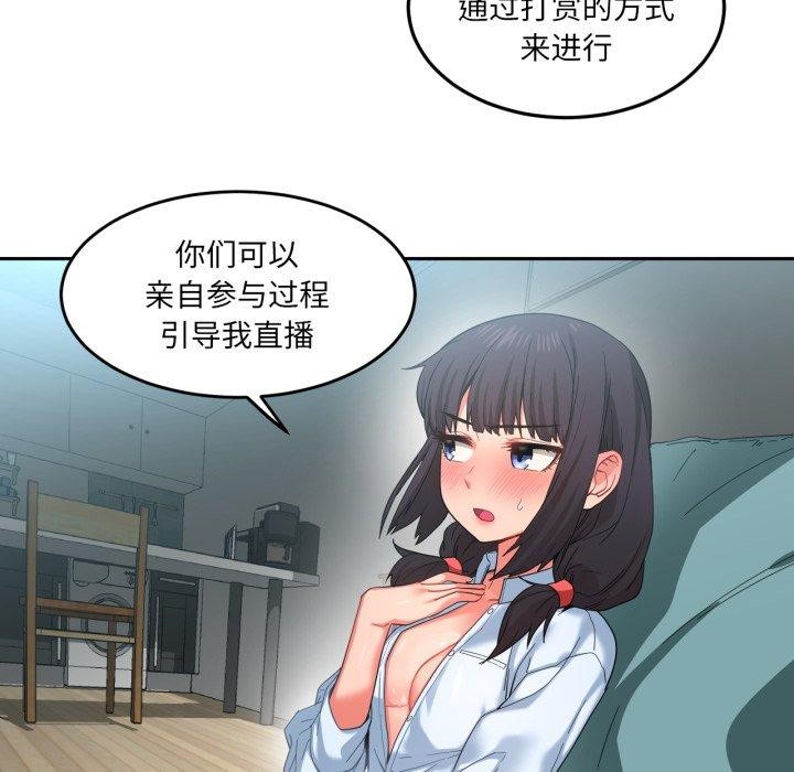 她的直播間第10話