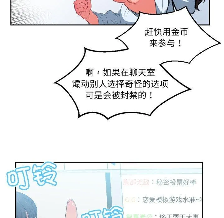 她的直播间-第10話 - 图片 26