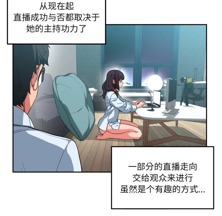 她的直播間第10話