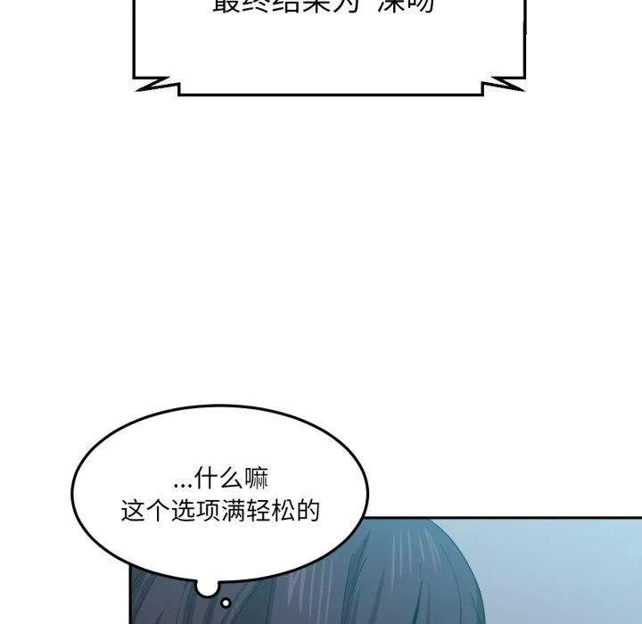 她的直播间-第10話 - 图片 31