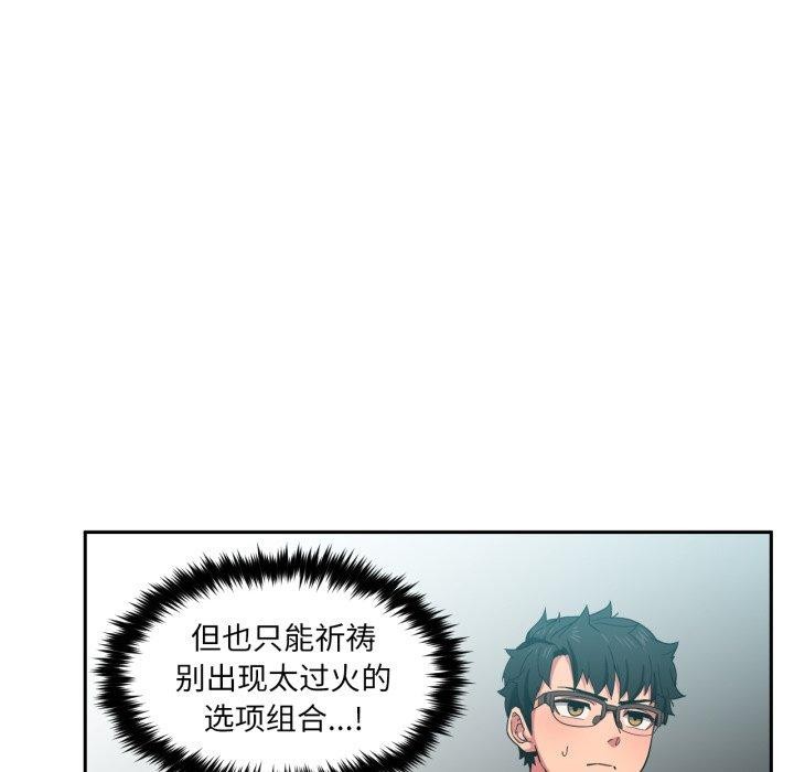 她的直播间第10話