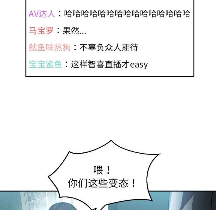 她的直播間第10話