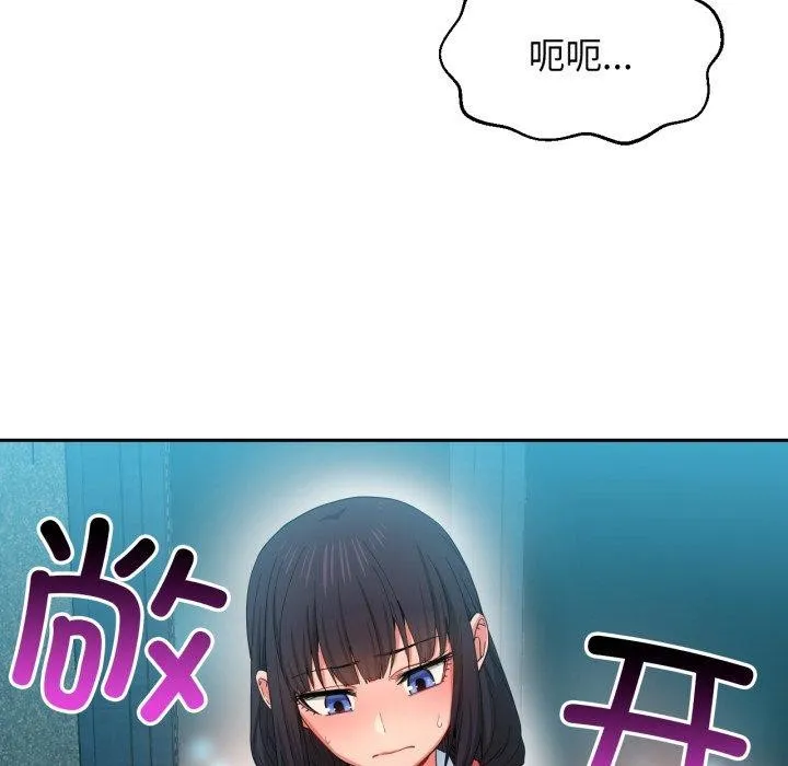 她的直播间-第10話 - 图片 53