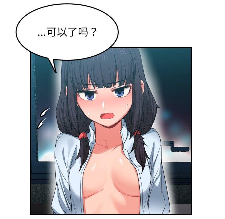 她的直播間第10話