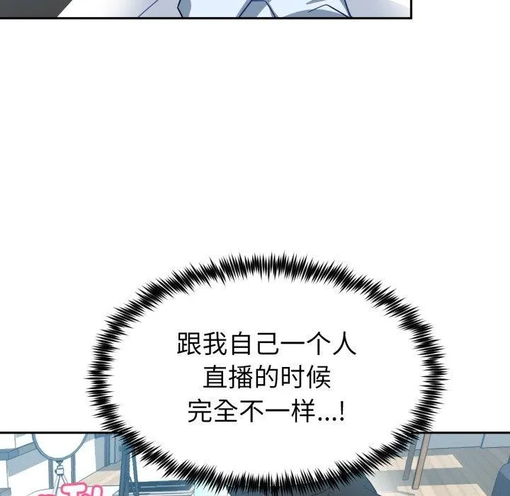 她的直播间-第10話 - 图片 74