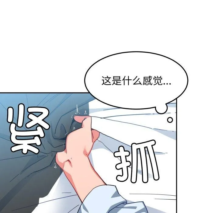 她的直播间-第10話 - 图片 73