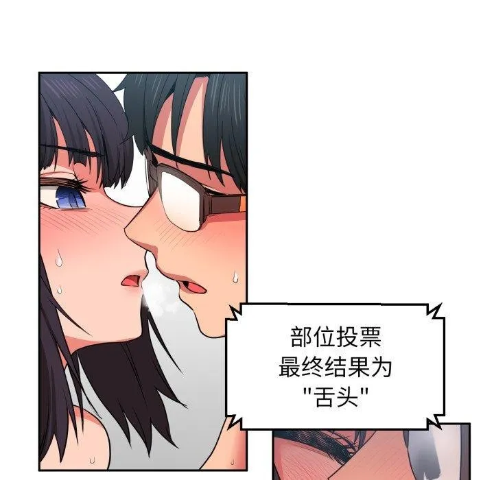 她的直播间-第10話 - 图片 87