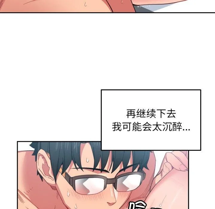 她的直播间-第10話 - 图片 78