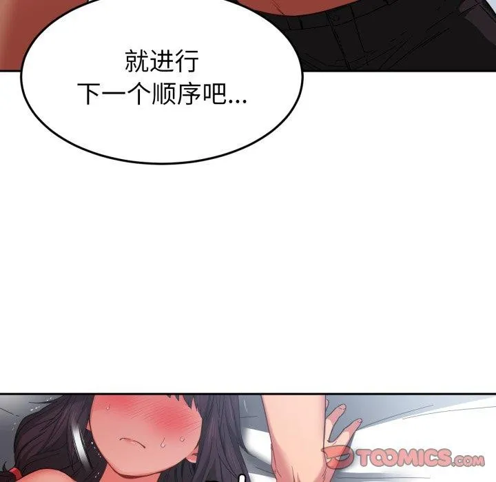 她的直播间-第10話 - 图片 98