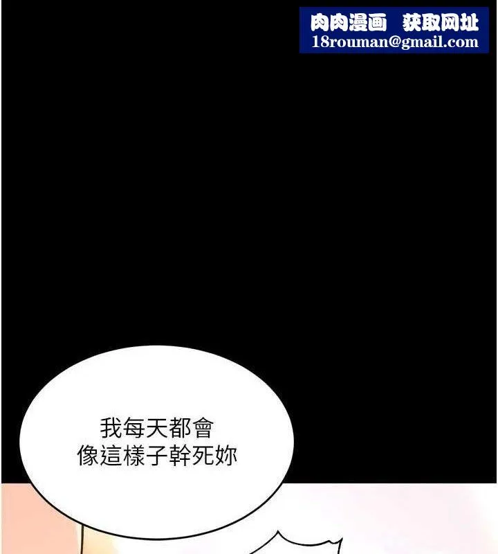 獄火重生第16話-好想每天都被你臨幸