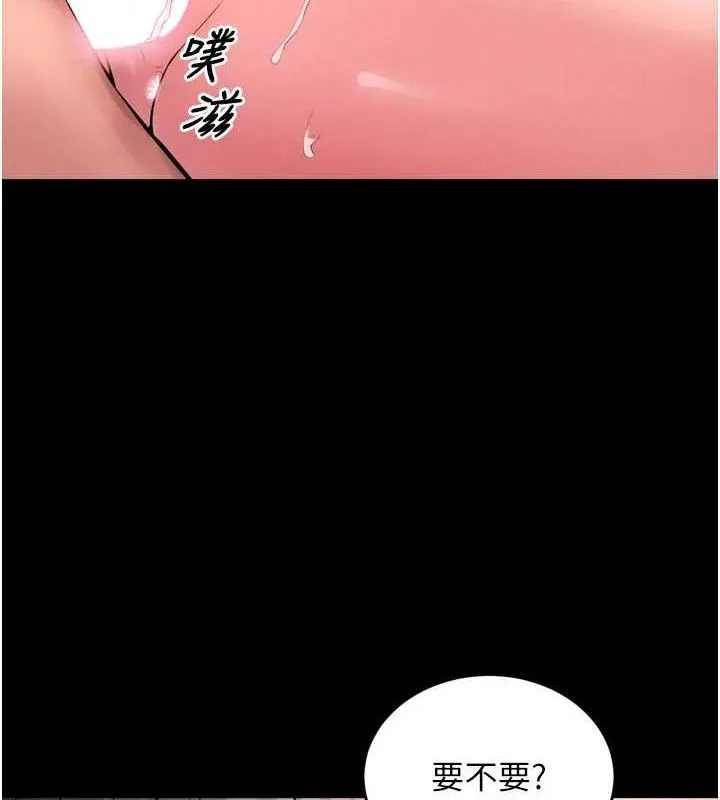 獄火重生第16話-好想每天都被你臨幸