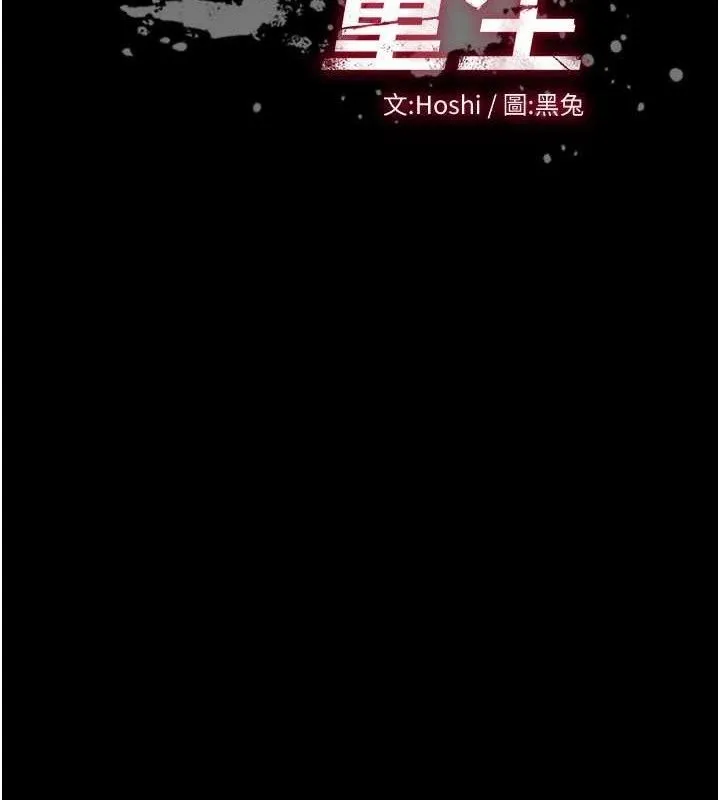 狱火重生-第16話-好想每天都被你臨幸 - 图片 9