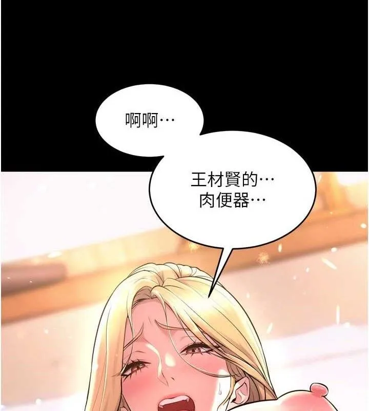 獄火重生第16話-好想每天都被你臨幸