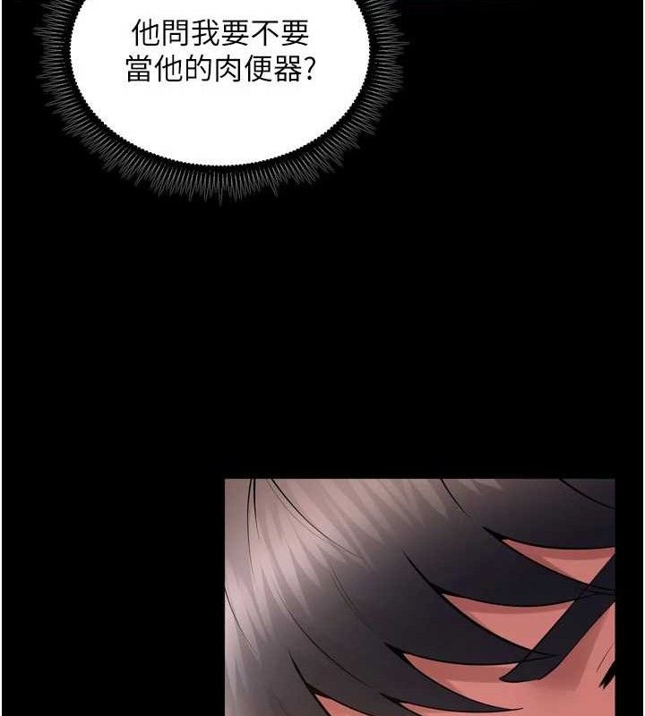 獄火重生第16話-好想每天都被你臨幸