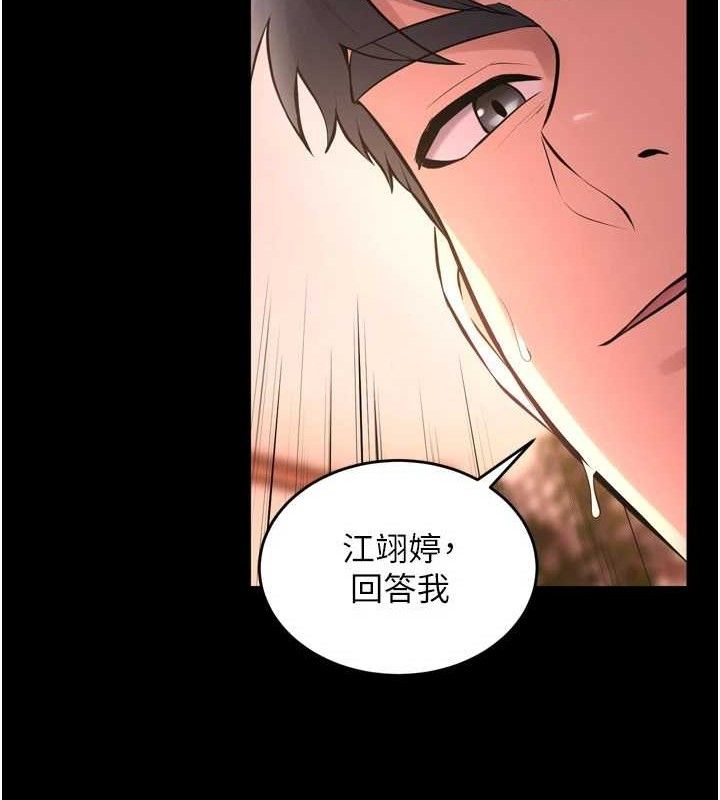 狱火重生第16話-好想每天都被你臨幸