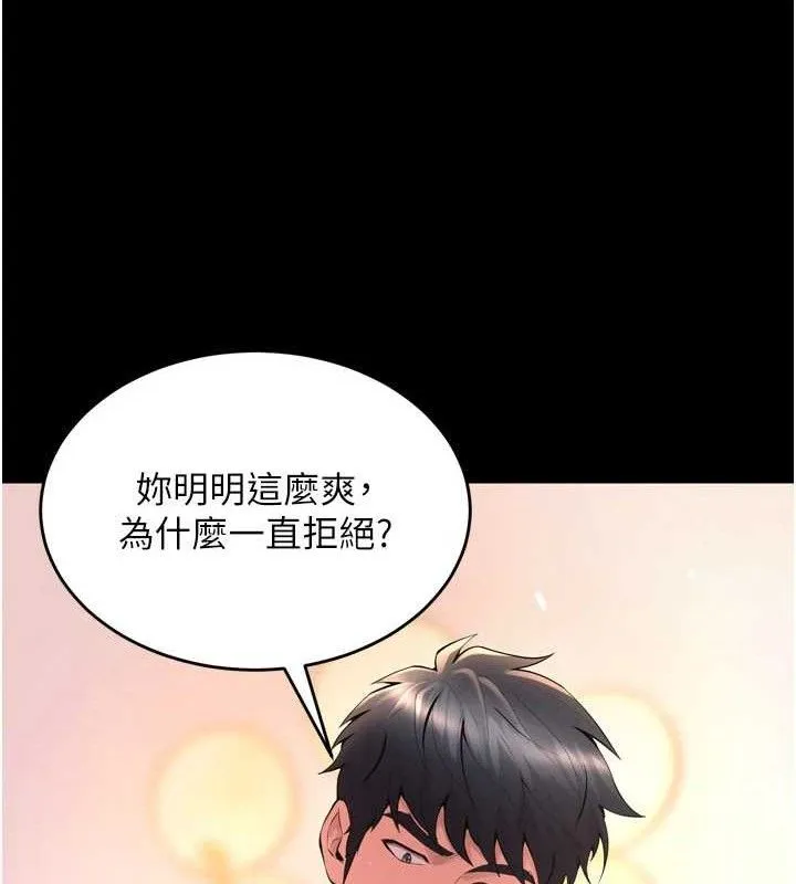 狱火重生-第16話-好想每天都被你臨幸 - 图片 24