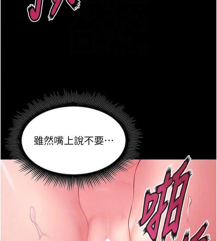 狱火重生-第16話-好想每天都被你臨幸 - 图片 40