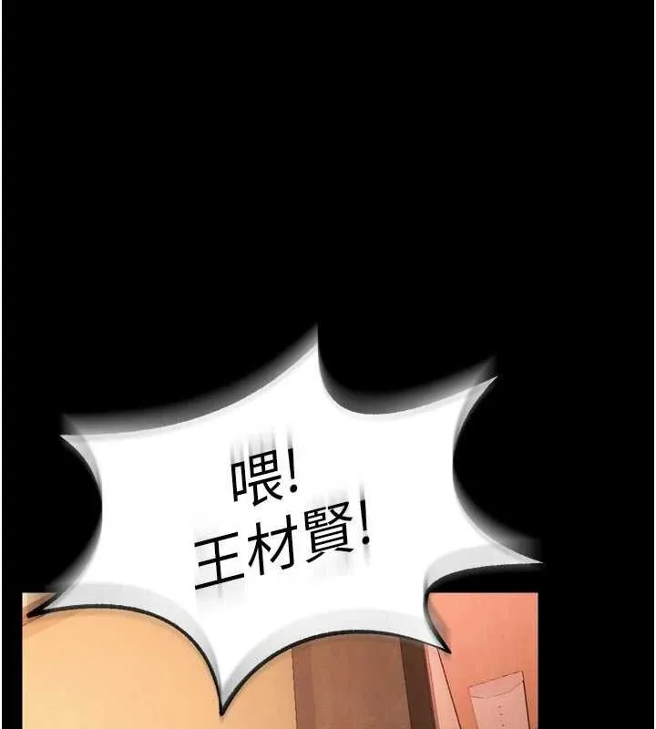 狱火重生-第16話-好想每天都被你臨幸 - 图片 77