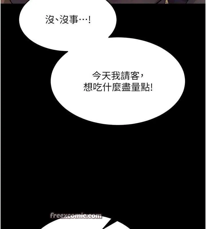 狱火重生-第16話-好想每天都被你臨幸 - 图片 70