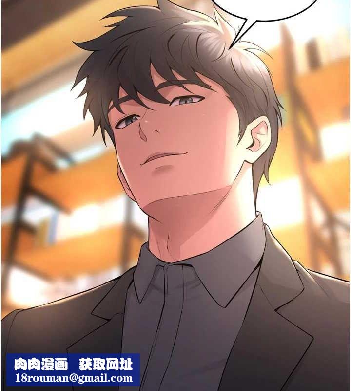 狱火重生第16話-好想每天都被你臨幸