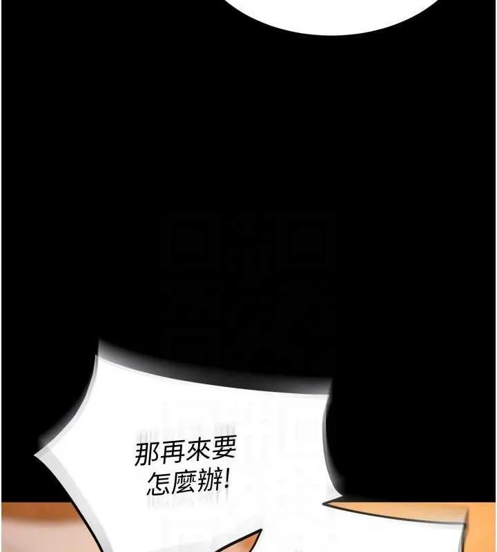 狱火重生-第16話-好想每天都被你臨幸 - 图片 88