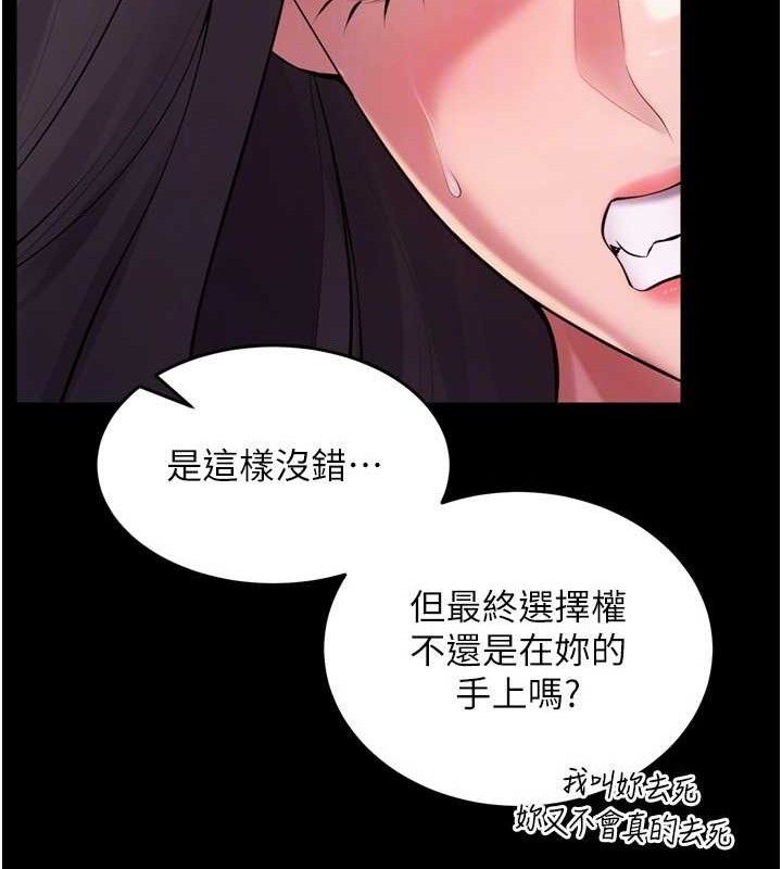 狱火重生第16話-好想每天都被你臨幸