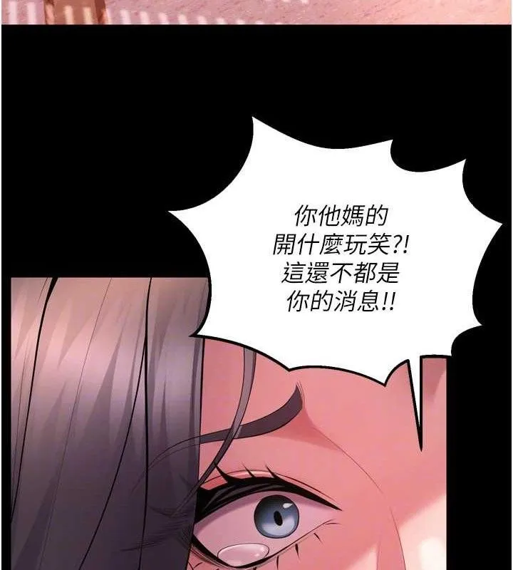 獄火重生第16話-好想每天都被你臨幸
