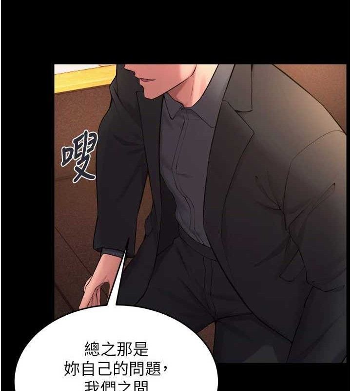 狱火重生第16話-好想每天都被你臨幸