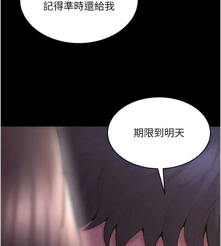 狱火重生-第16話-好想每天都被你臨幸 - 图片 109