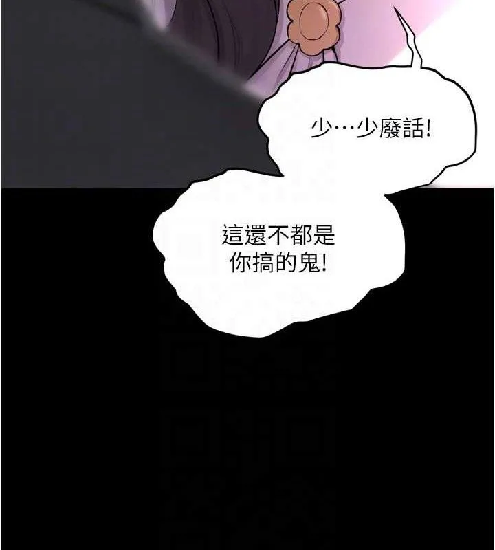 獄火重生第16話-好想每天都被你臨幸